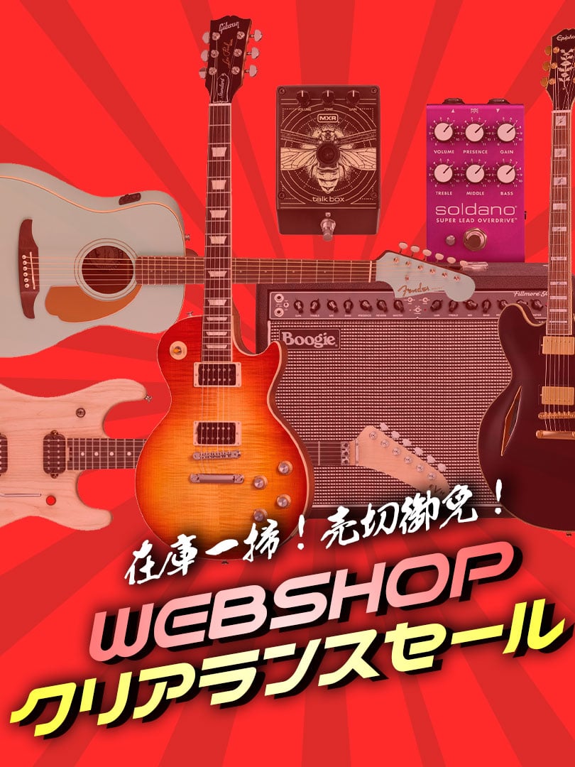 売切御免 WEBSHOP クリアランスセール！