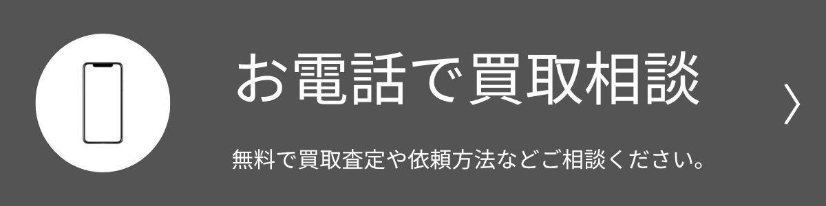 お電話のお問い合わせ