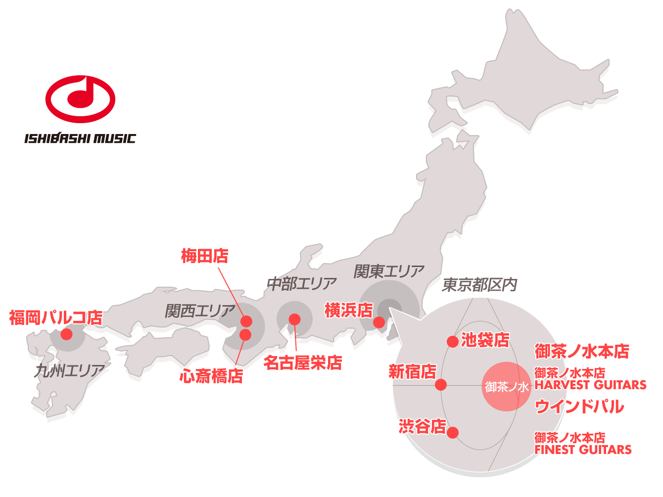 イシバシ楽器 店舗マップ